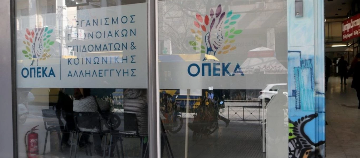 Eπίδομα Παιδιού: Πότε κλείνει προσωρινά η πλατφόρμα Α21